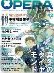 Ameiro No Toge