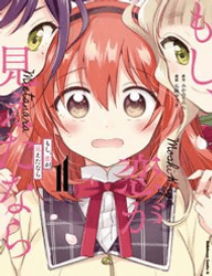 Moshi, Koi Ga Mieta Nara