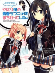 Netsuzou Trap