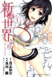 Shin Sekai Yori